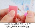 how to diamond painting in Egypt