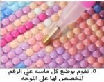 how to diamond painting in Egypt