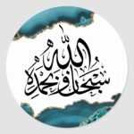 5d Diamond Painting Boshra Tasabih full Round Drill 45*45 لوحة سبحان الله وبحمده دائري الرسم بالماس