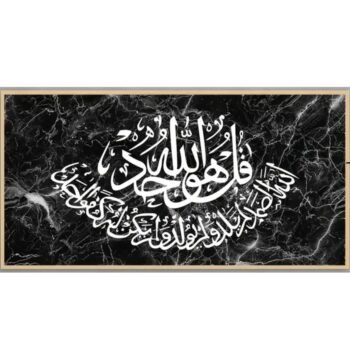 5d Diamond painting Egypt Islamic DIY full Round 50*90 لوحة إسلاميه الإخلاص رسم بالماس