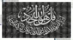 5d Diamond painting Egypt Islamic DIY full Round 50*90 لوحة إسلاميه الإخلاص رسم بالماس
