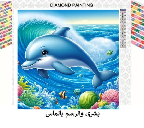 5d Diamond Painting Boshra Dolphin full round drill 35*35دولفين بشرى و الرسم بالماس