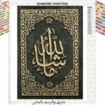 5d Diamond painting Islamic DIY full round drill 30*50  الرسم بالماس لوحه ما شاء الله
