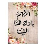 لوحة الهم بارك رسم بالماس 5d Diamond painting islamic full round drill 40*50