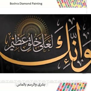 5d Diamond painting Egypt Islamic full round drill 40*60 لوحة وانك لعلى خلق عظيم رسم بالماس