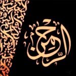 5d Diamond Painting Boshra Islamic round Design full round drill 35*35 لوحة الرحمن رسم بالماس