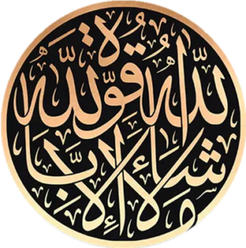 5d Ma Shaa Allah clasic Full Round Crystal Drill Diamond Painting 45*45 لوحة ما شاء الله رسم بالماس دايموند كريستال مدور