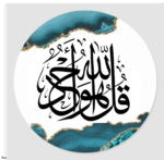 5d Diamond Painting Boshra Elekhlas full Round ab Drill 45*45 لوحة الإخلاص دائري الرسم بالماس