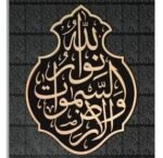 5d Allah Full Round Drill Diamond Painting 40*50 لوحة ماسية الله نور السماوات والأرض رسم بالماس دايموند مدور