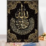Boshra Paint by number Egypt Islamic acrylic color 40*50 لوحة قل هو الله احد تلوين بالأرقام والألوان الاكريليك والفرشاه
