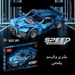 LEGO Pull Back ليجو سيارة بوجاتي زرقاء 423 قطعة سحب خلفي – لعبة تركيب وتحكم ممتعة