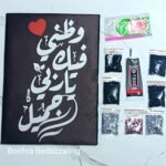 Bedazzling Crystal Art Board  لوحة بيدازلينج وظني فيك ياربي كريستال 25×35 سم