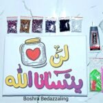 Bedazzling Crystal Art Board  لوحة بيدازلينج لن ينسانا كريستال 25×35 سم